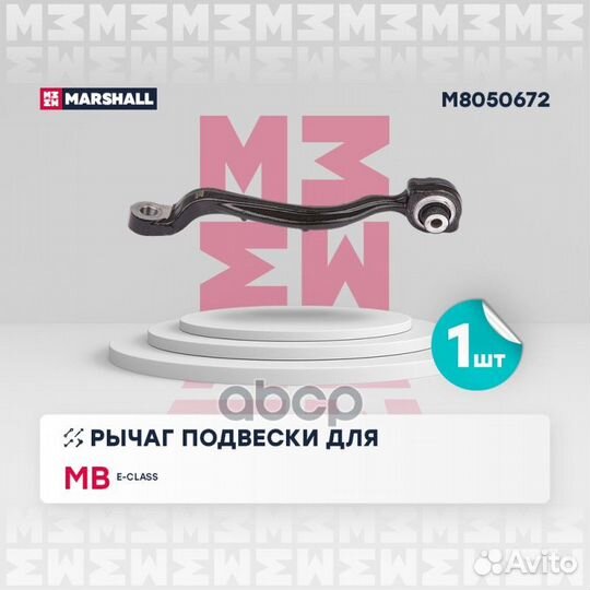 Рычаг MB W212 пер.подв.нижн.прав. M8050672