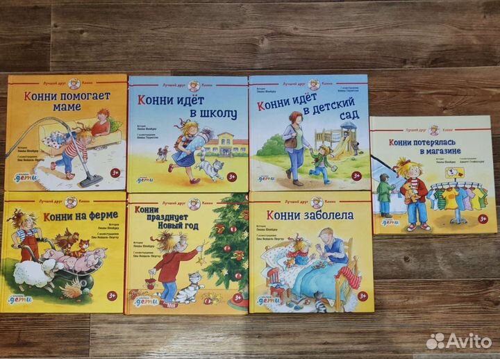 Книги про Конни, Лизелотта, Мама Му Нуркдвист