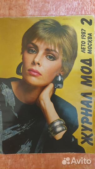 Журналы мод СССР