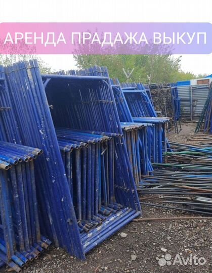 Аренда строительных лесов
