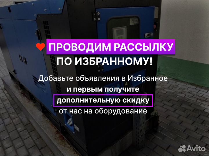 Дизельный генератор 120 квт