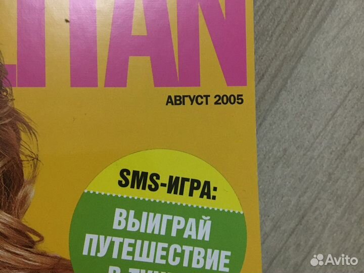 Журналы cosmopolitan 2005