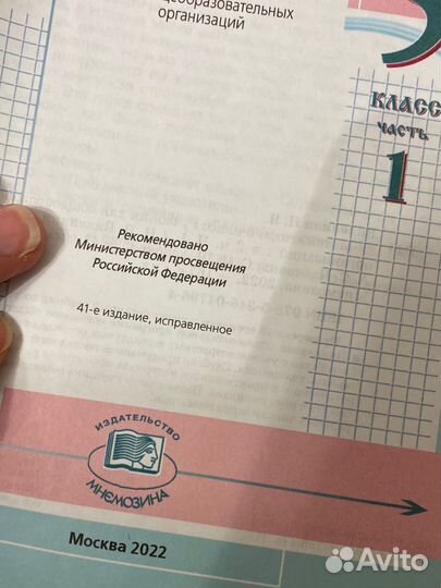 Математика 5 класс виленкин