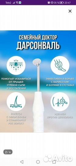 Дорсенваль