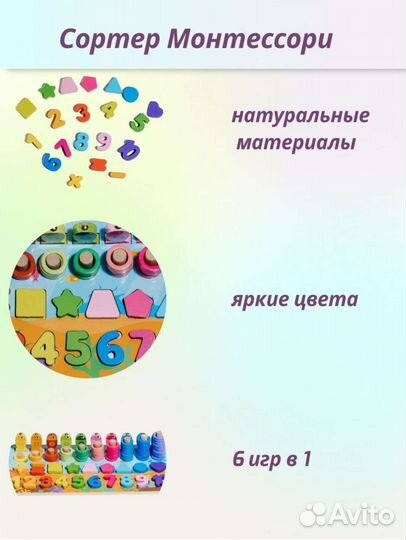 Сортер Монтессори