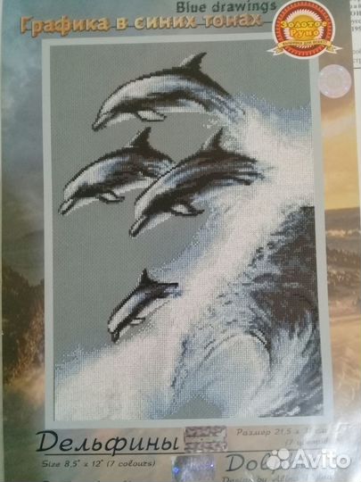 Остатки от набора для вышивки Золотое руно