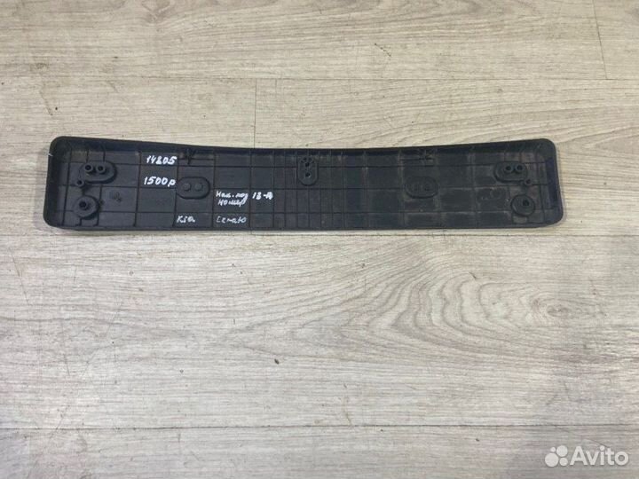 Площадка номера Kia Cerato С 2013 По 2017 Год