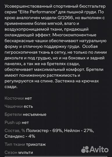 Бюстгальтер glamorise 105c