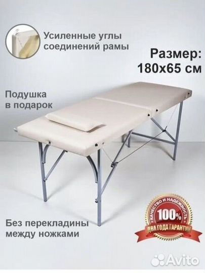 Кушетка для массажа/наращивания ресниц (новая)