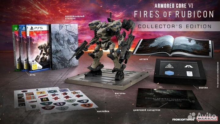 PS5 Armored Core VI: Fires of Rubicon Collectors