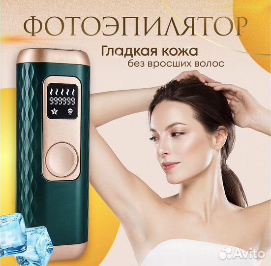 Фотоэпилятор Prelesta