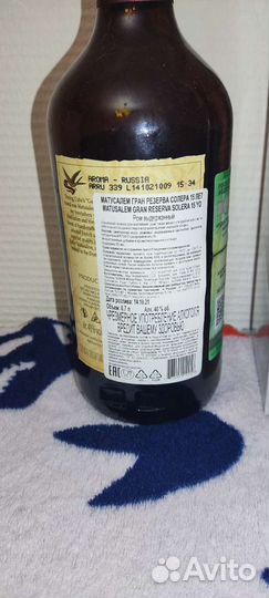 Бутылка и коробка из под рома Матусалем 15 лет