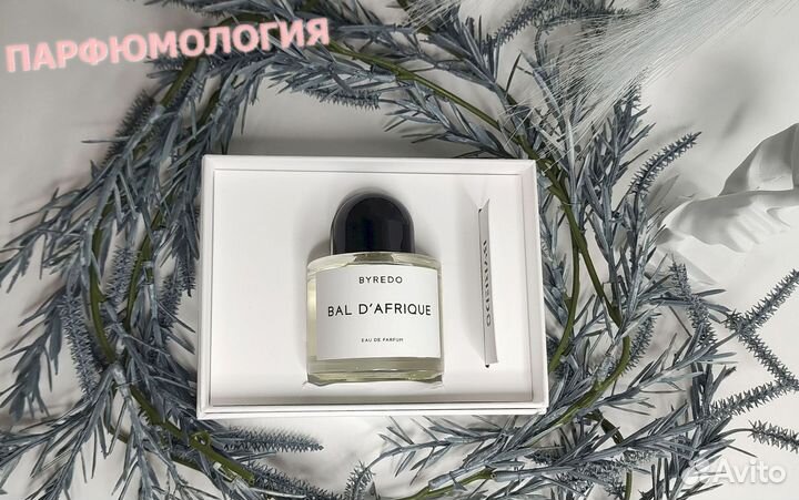 Byredo Bal d Afrique 100 мл