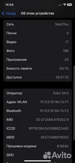 iPhone X, 64 ГБ