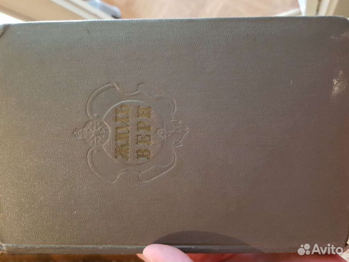 Жуль Верн. Собрание сочинений в 12 томах