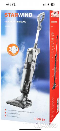 Паровой пылесос 3в1