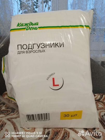 Подгузники для взрослых