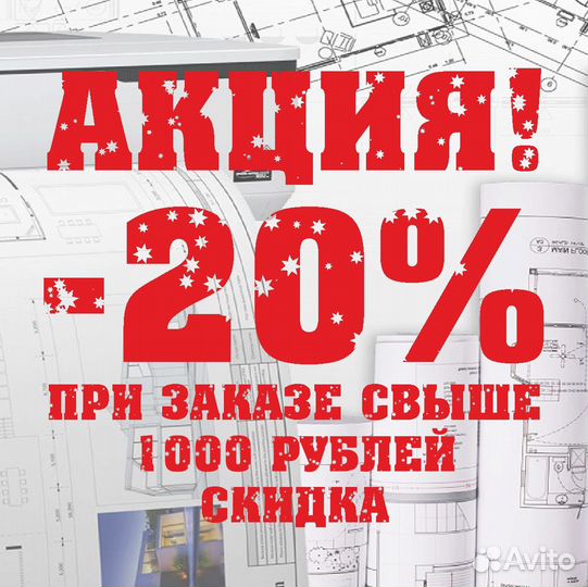 Чертежи, фото, переплёт, копия, распечатка, скан