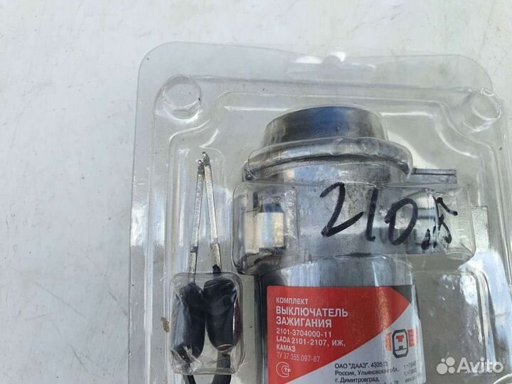 Замок Зажигания Ваз 2107 2106 2104 Камаз Иж