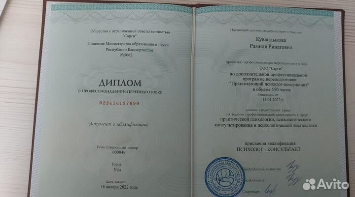 Репетитор по математике ЕГЭ