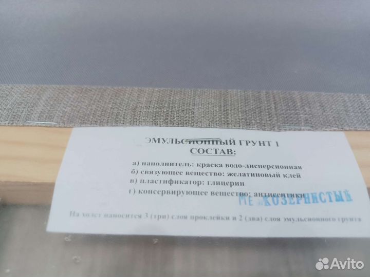 Холст на подрамнике лен