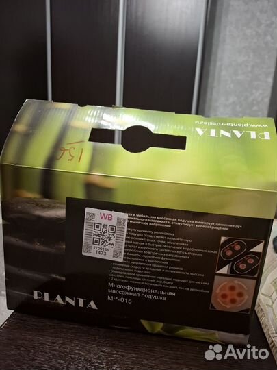 Вибромассажер для тела