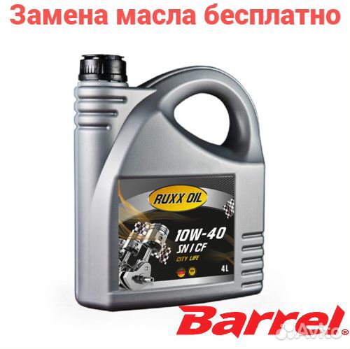 Масло моторное ruxx OIL 10W40 city life synthetic