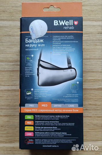 Бандаж на руку, косыночный