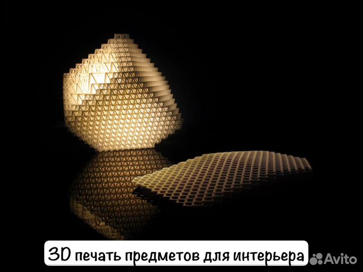 3D печать