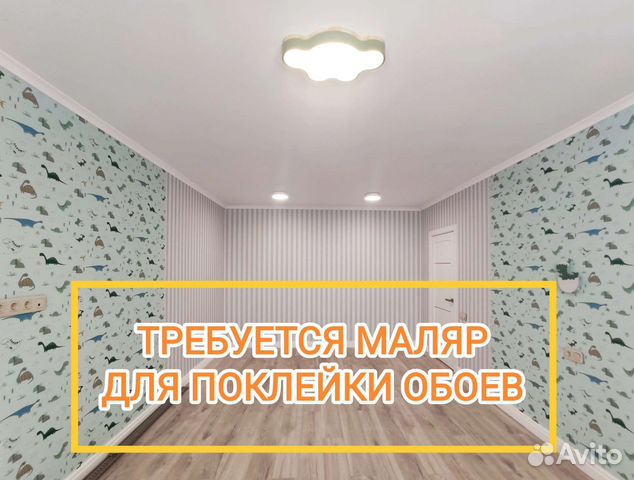 Требуется Маляр для поклейки обоев, шпаклевки