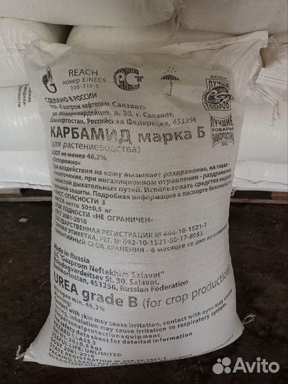 Мочевина (карбамид) удобрения