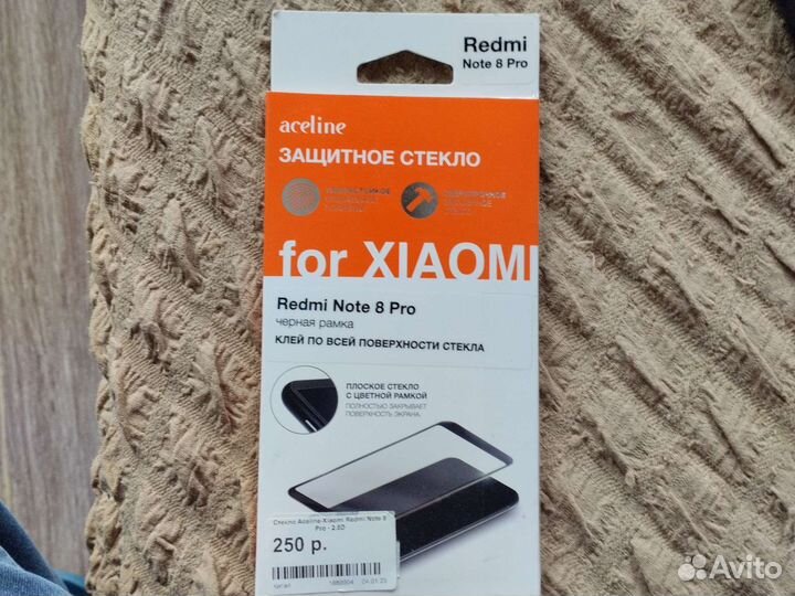 Защитное стекло redmi note 8 pro, note 3