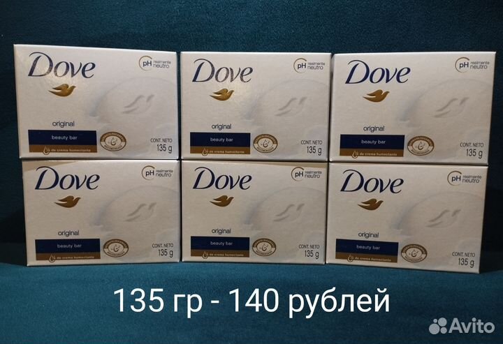 Мыло дав 135гр