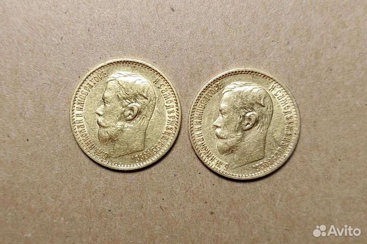 5 рублей Николай 2 золото