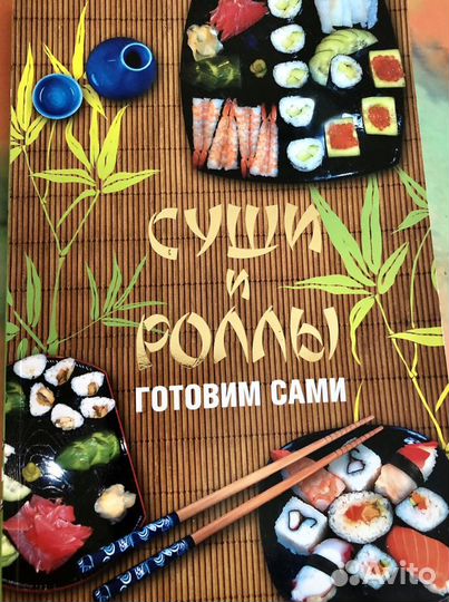 Книги букинистика Еда Растения Медицина