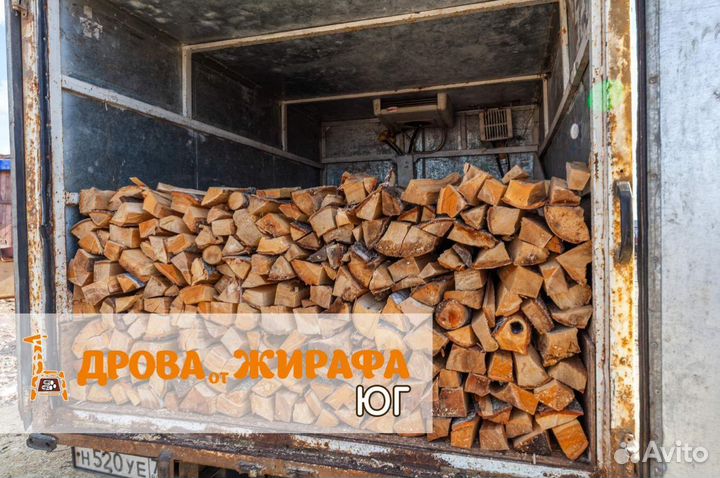Дрова колотые