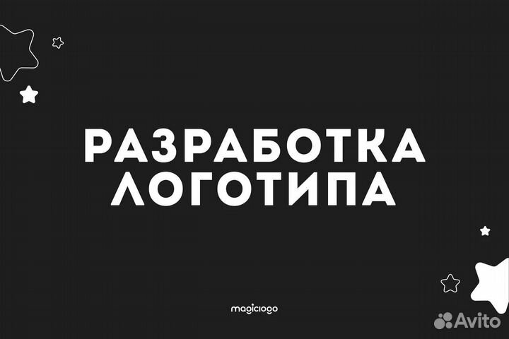 Разработка логотипа, графический дизайн