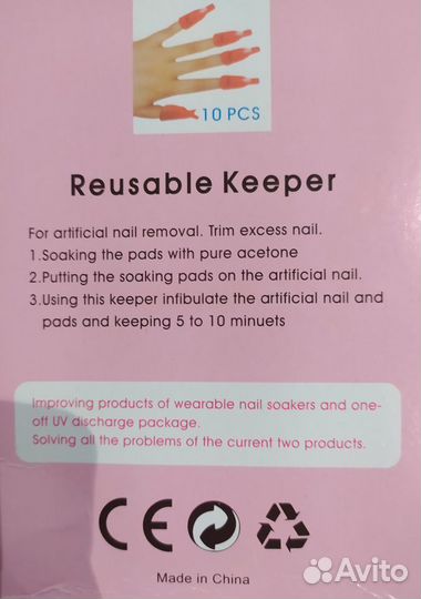 Новые зажимы для снятия гель-лака 10 шт