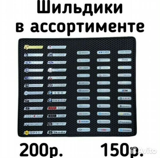 Коврики eva ева эва 3d Volkswagen polo golf и т.д