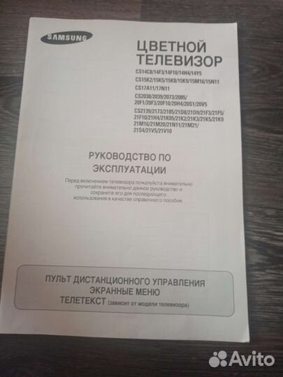 Переносной телевизор Samsung