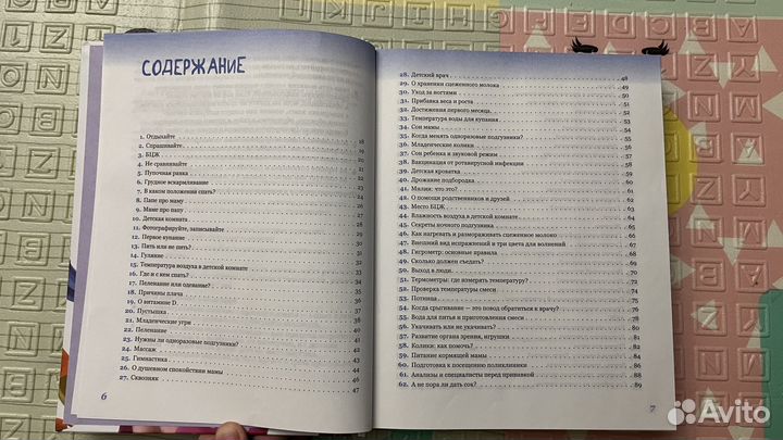 Евгений Комаровский. 365 советов