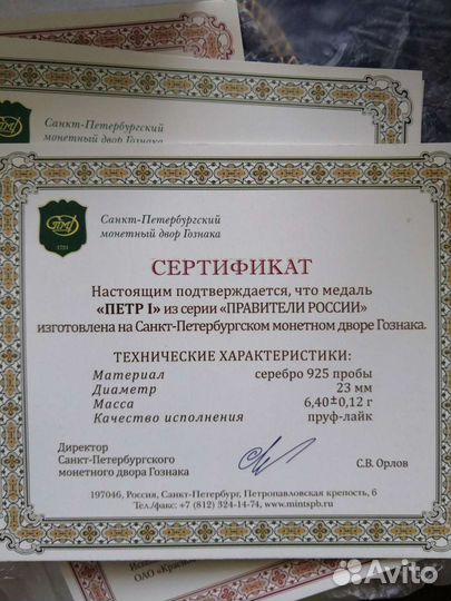 Жетоны правителей