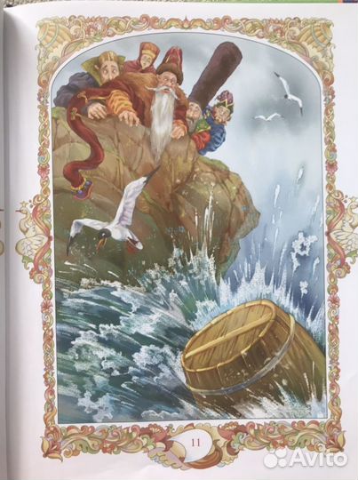 Сказки Пушкина