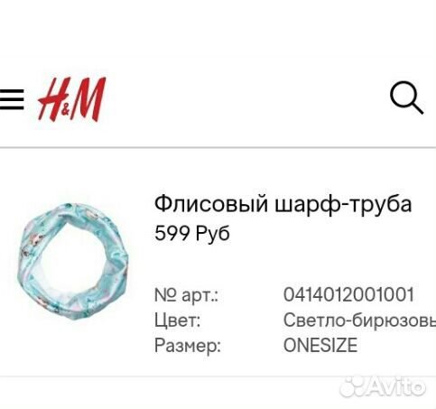 Снуд H&M новый