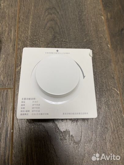 Регулятор яркости Yeelight