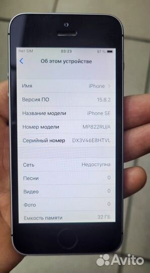 iPhone SE, 32 ГБ