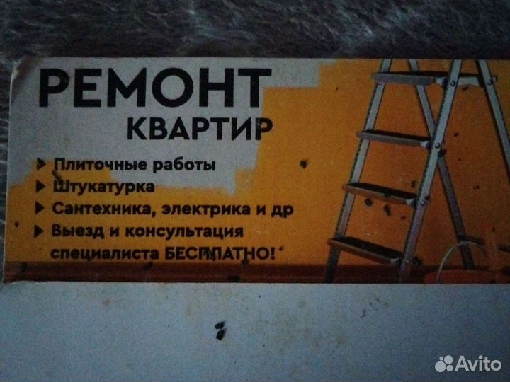 Ремонт и отделка квартир