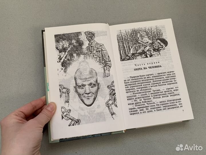 Книги фантастика Сальгари Черный корсар Р Хайнлайн