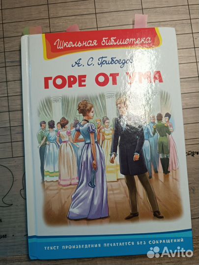 Классическая литература