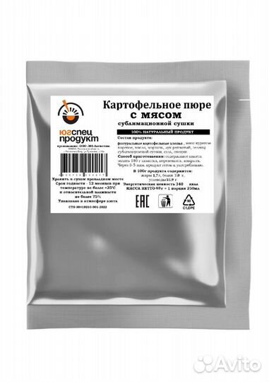 Первые вторые блюда и кисель #сублиматы